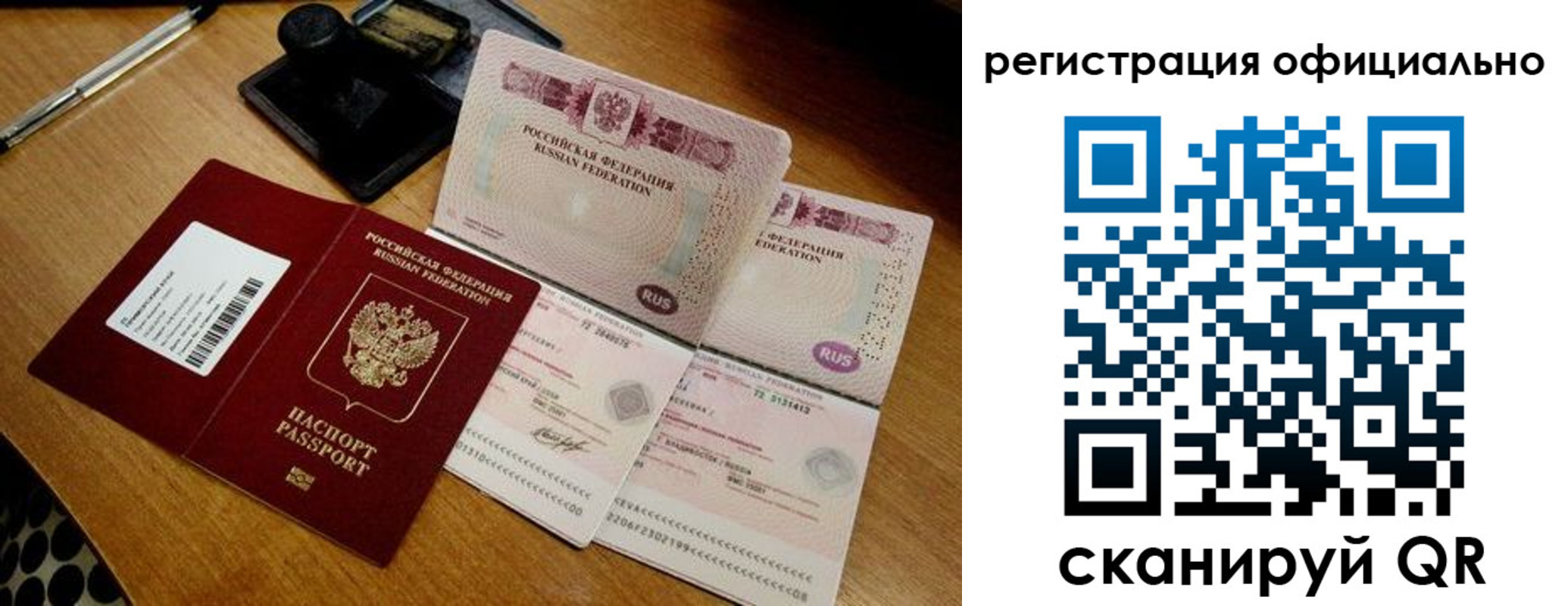 купить прописку в Прокопьевске