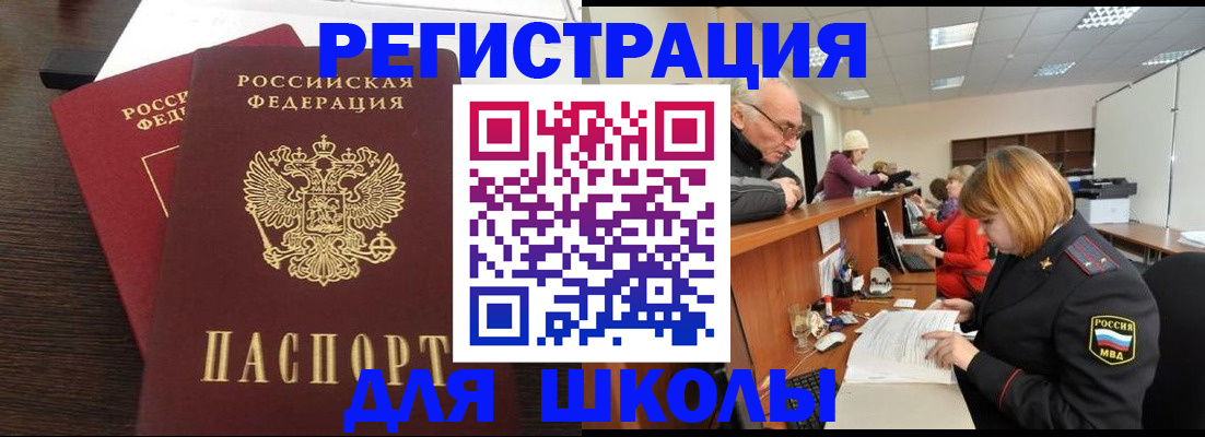 прописка законно в Прокопьевске