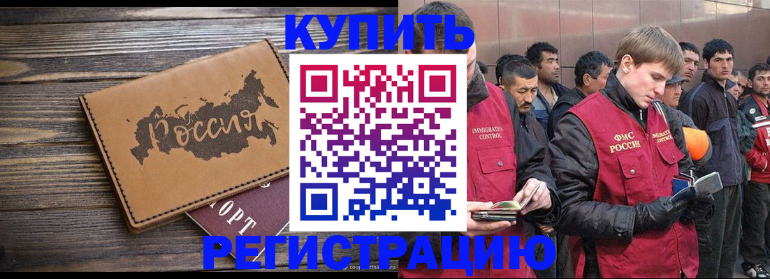 прописка в квартире в Прокопьевске