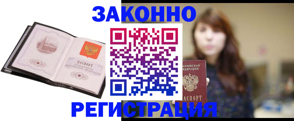 найти адрес прописки в Прокопьевске